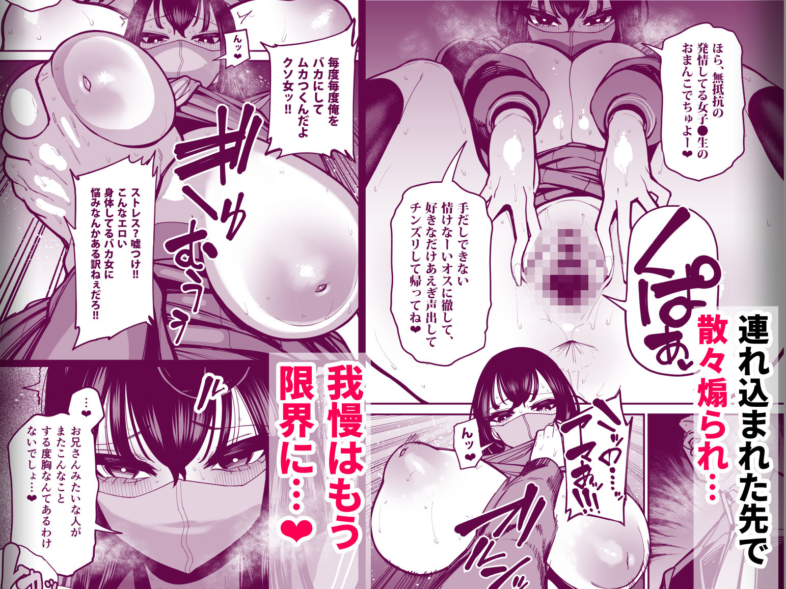 毎朝通勤電車で痴女に狙われています。 - サンプル画像 5