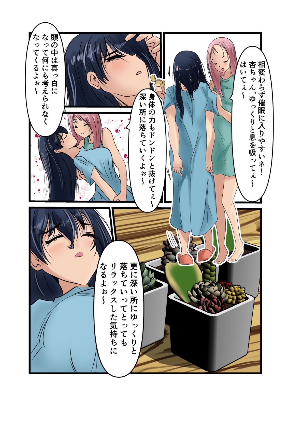 杏ちゃんで遊ぼう！【杏ちゃん、犬化計画】 - サンプル画像 6