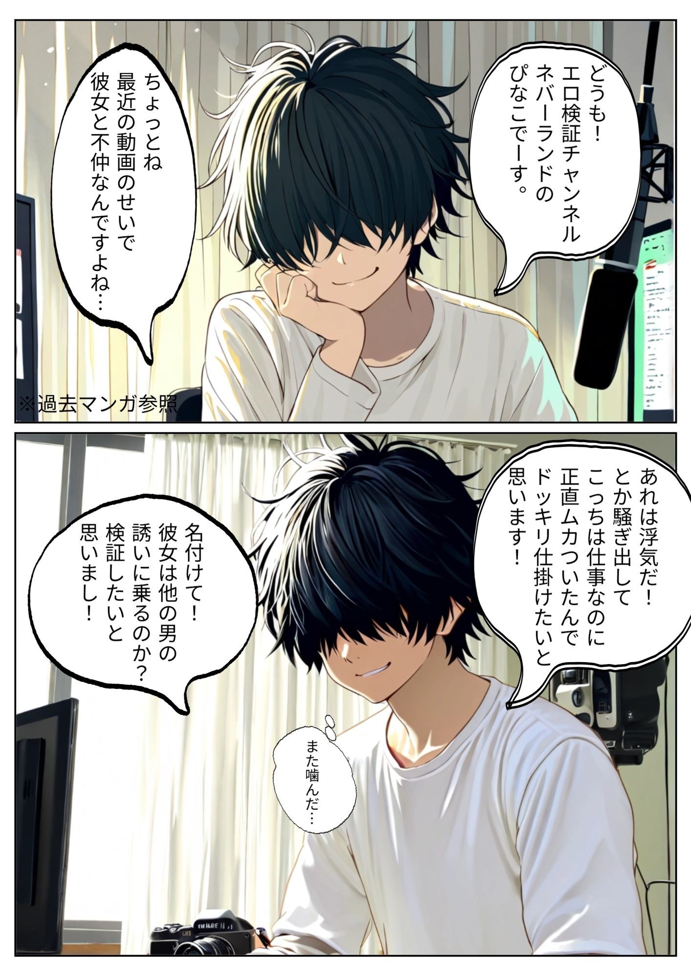 時代はオープンマリッジw - サンプル画像 1