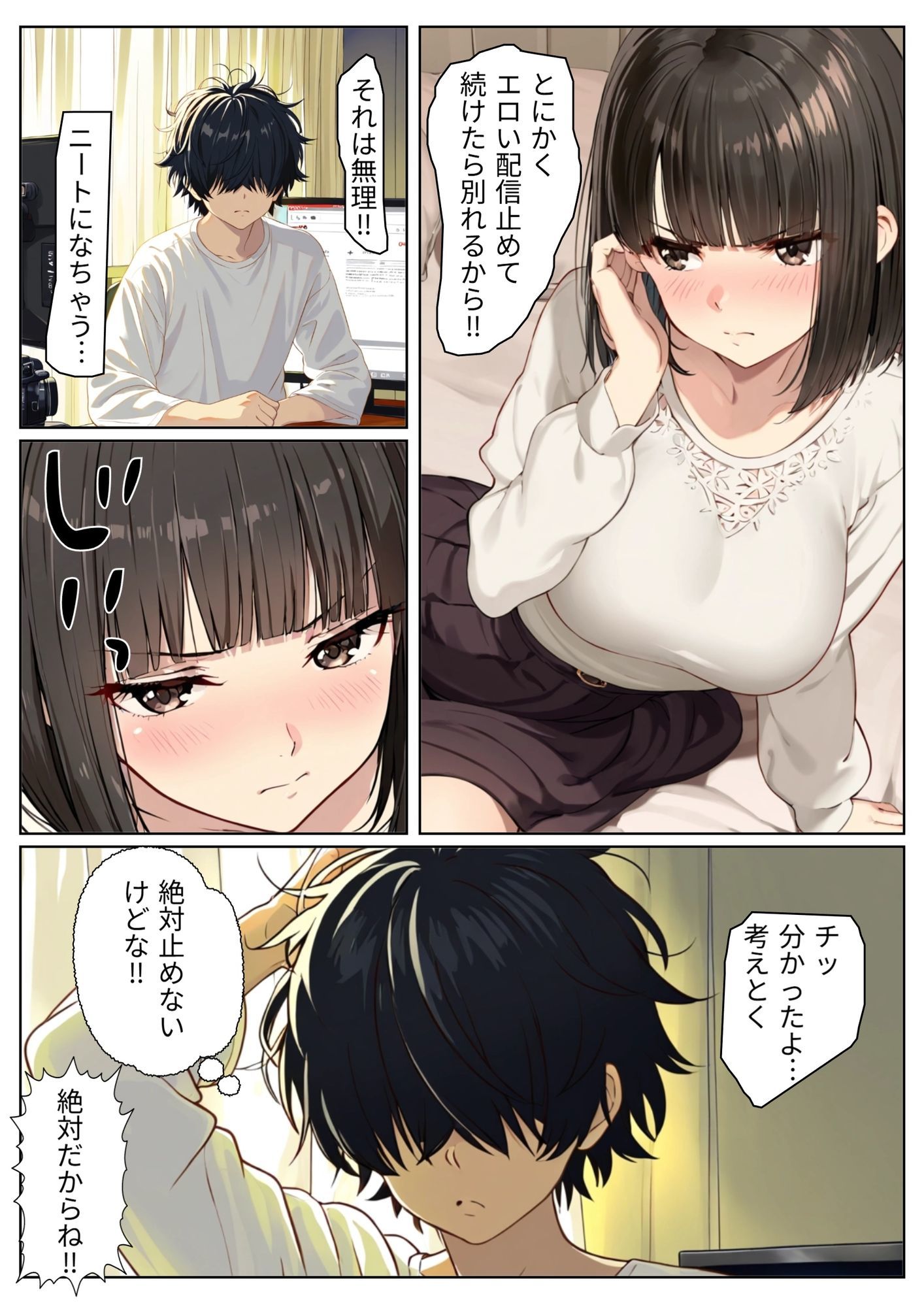 時代はオープンマリッジw - サンプル画像 4