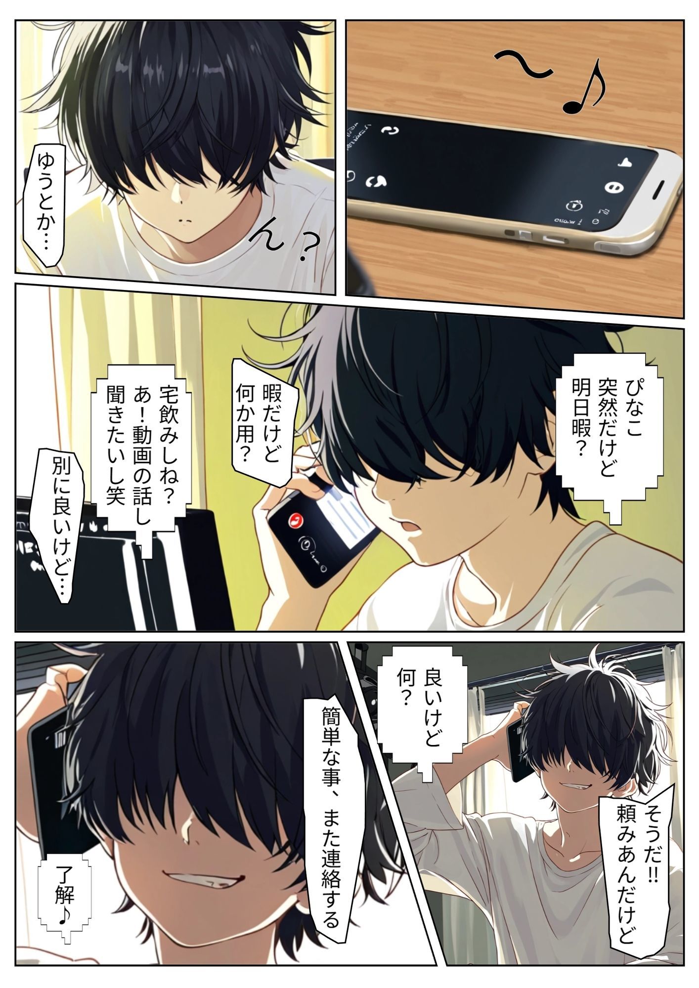 時代はオープンマリッジw - サンプル画像 5