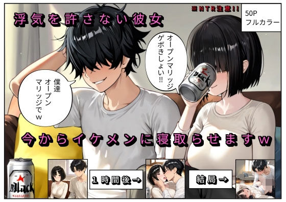 時代はオープンマリッジw