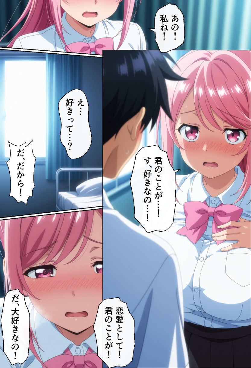 性処理係でもらぶらぶえっちがしたい！ - サンプル画像 5