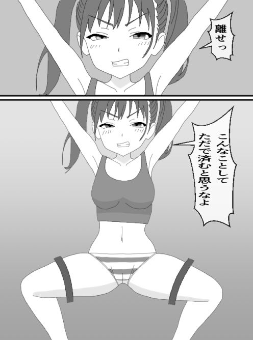 くすぐりJK10メス〇キくすぐり調教 - サンプル画像 1