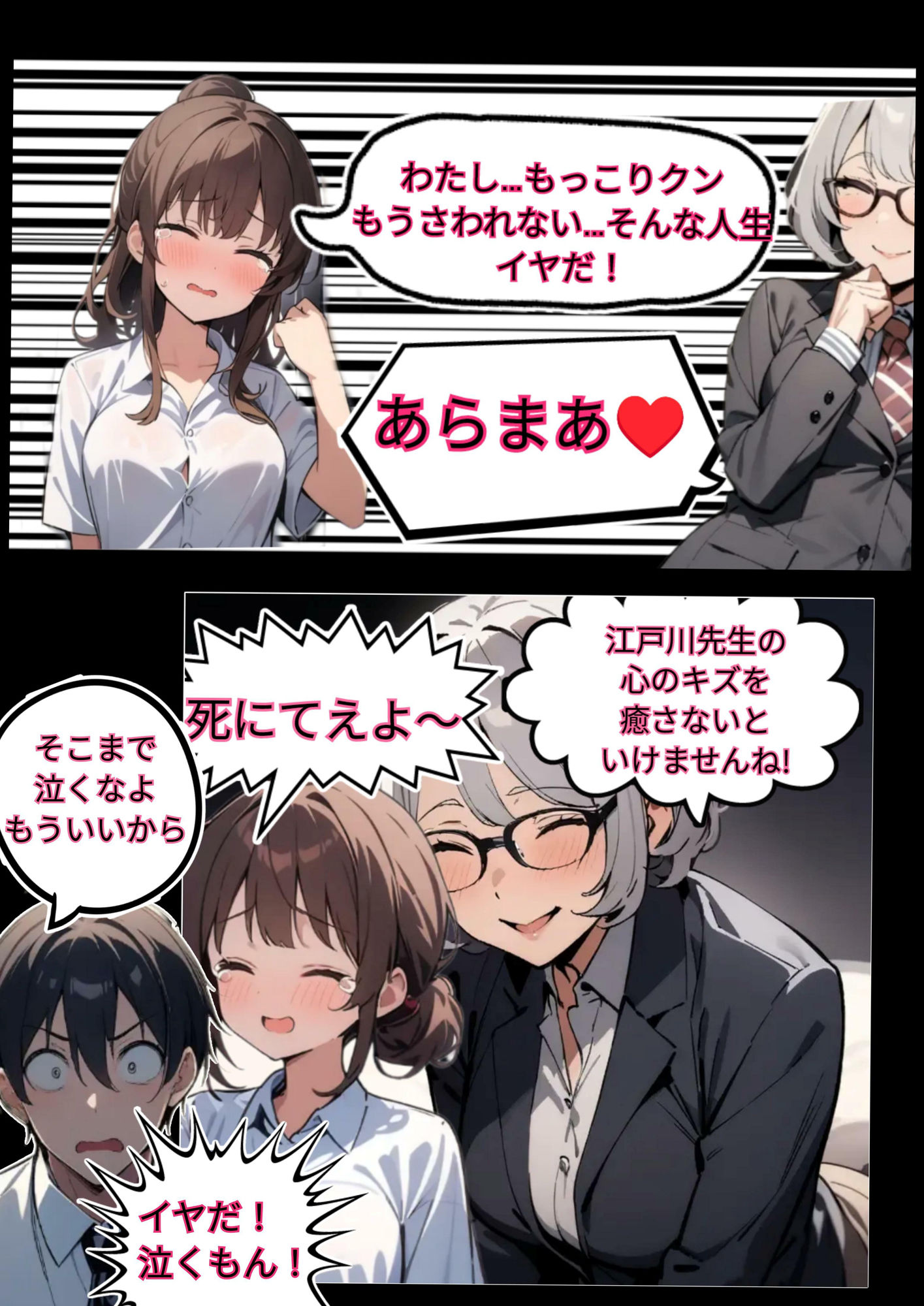 もっこり探偵「江戸川ホームズ」第二話「変態同盟」 - サンプル画像 8