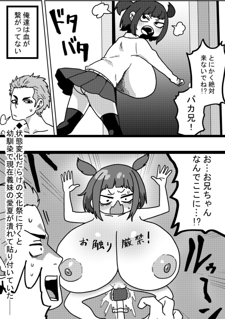 変心 - サンプル画像 2