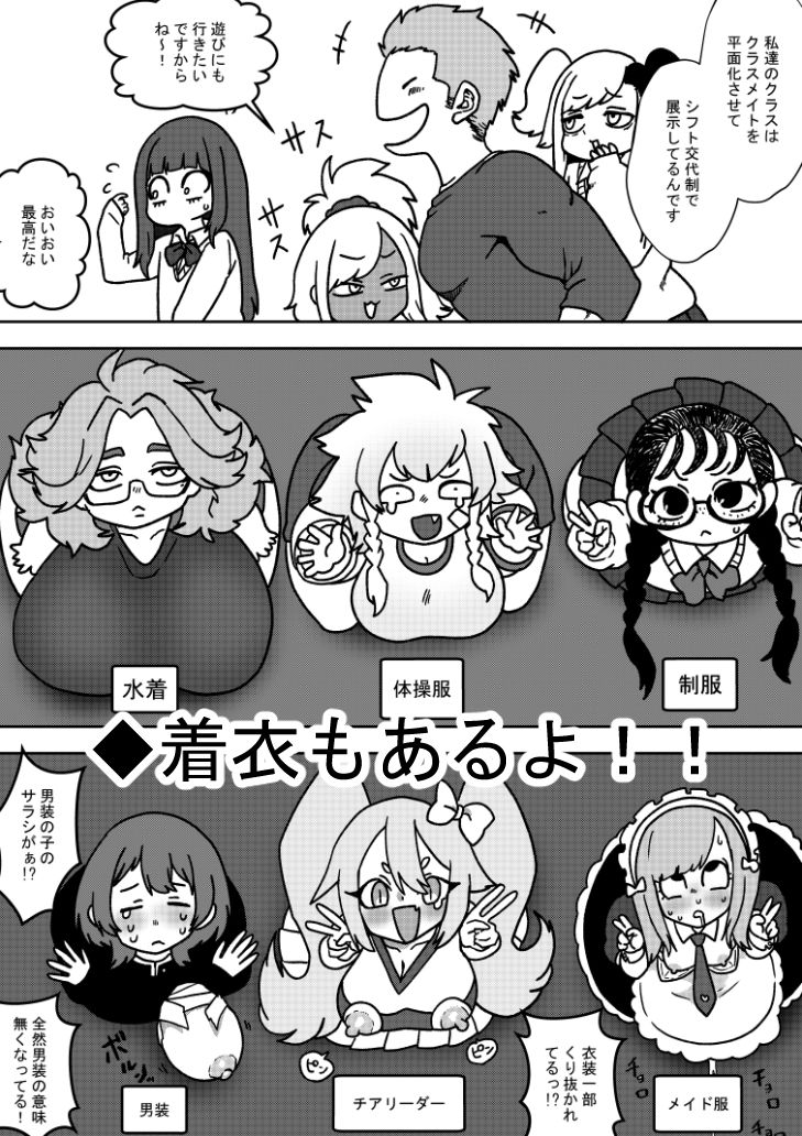 変心 - サンプル画像 3