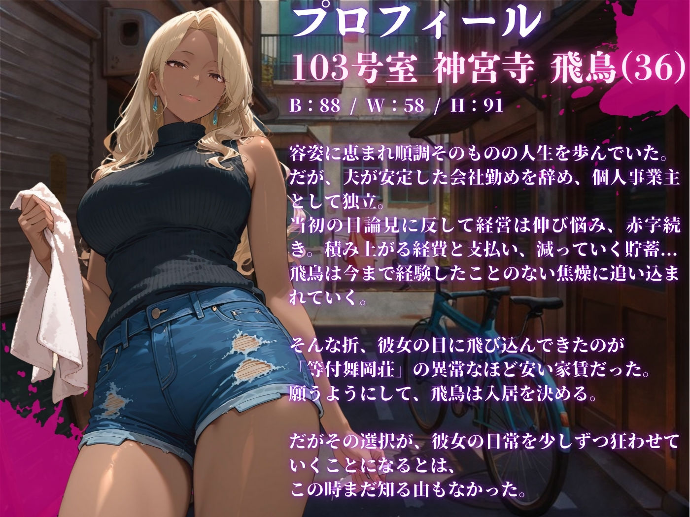 【4K高画質】人妻限定アパート 103号室 神宮寺飛鳥 〜大家のペットになった日編〜 - サンプル画像 2