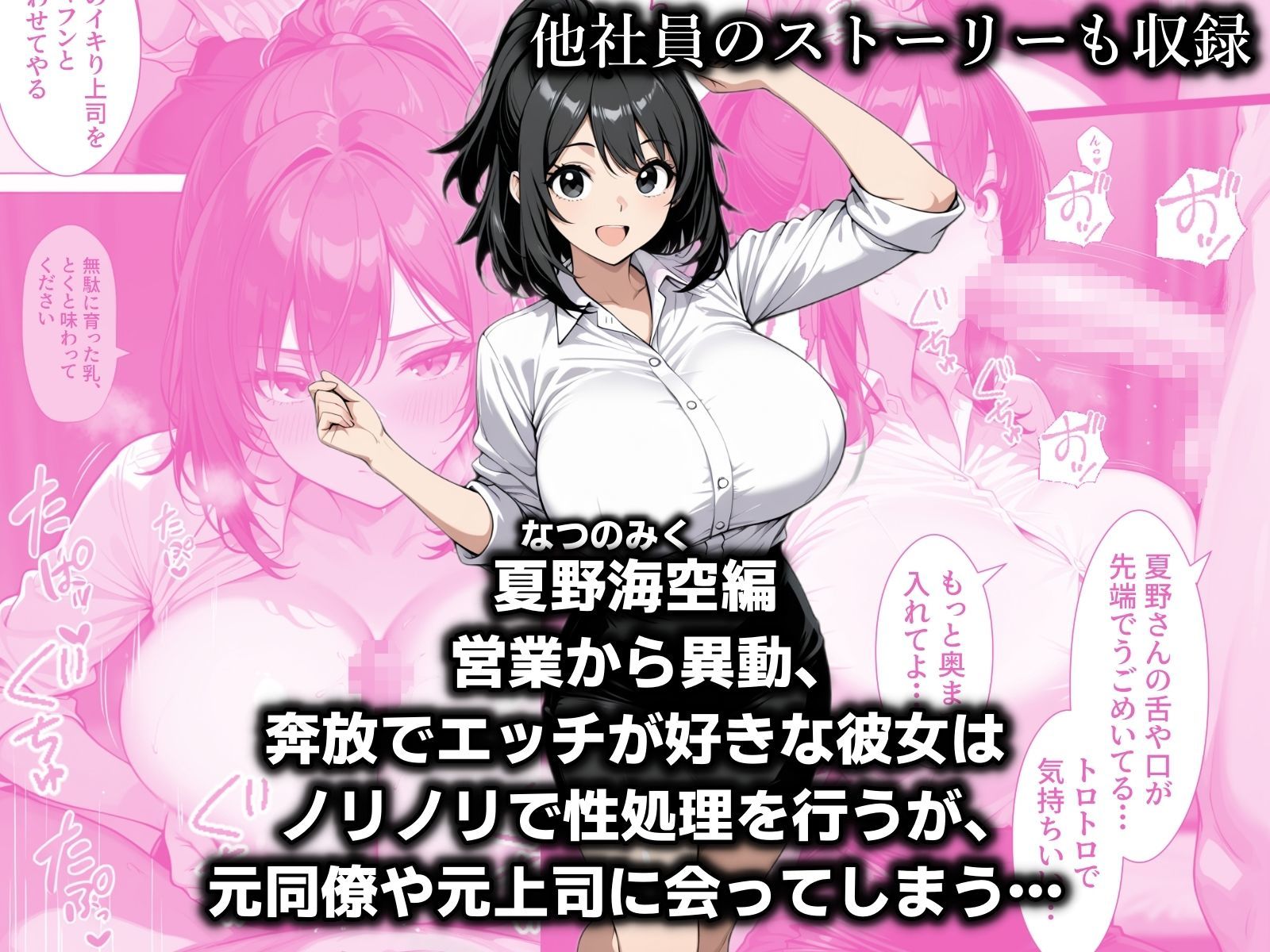 入社したら性処理する部署に配属された件！？ - サンプル画像 2