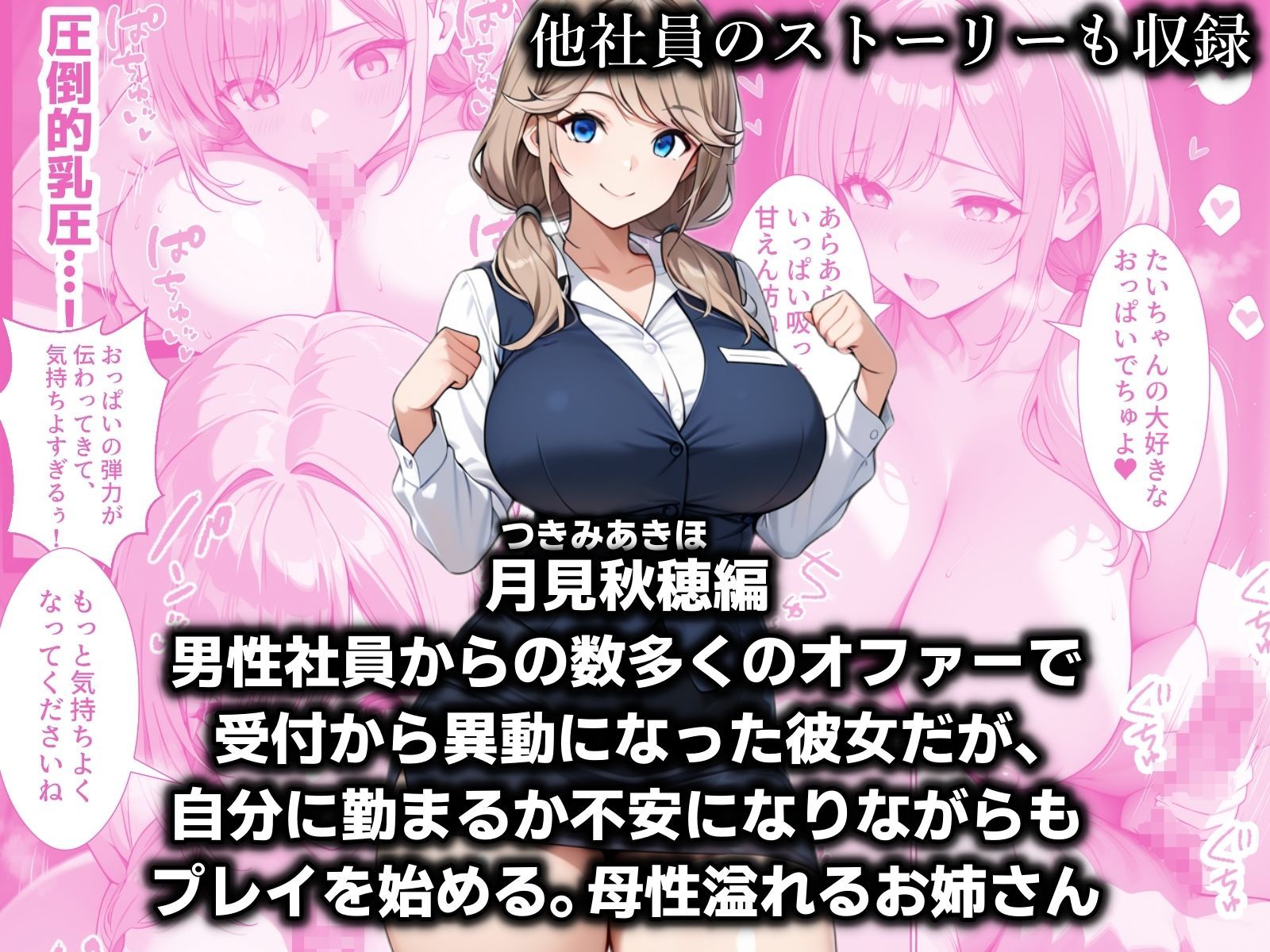 入社したら性処理する部署に配属された件！？ - サンプル画像 3