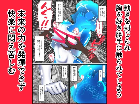 ヒロイン堕ち セーラーマーキュリー編 - サンプル画像 4