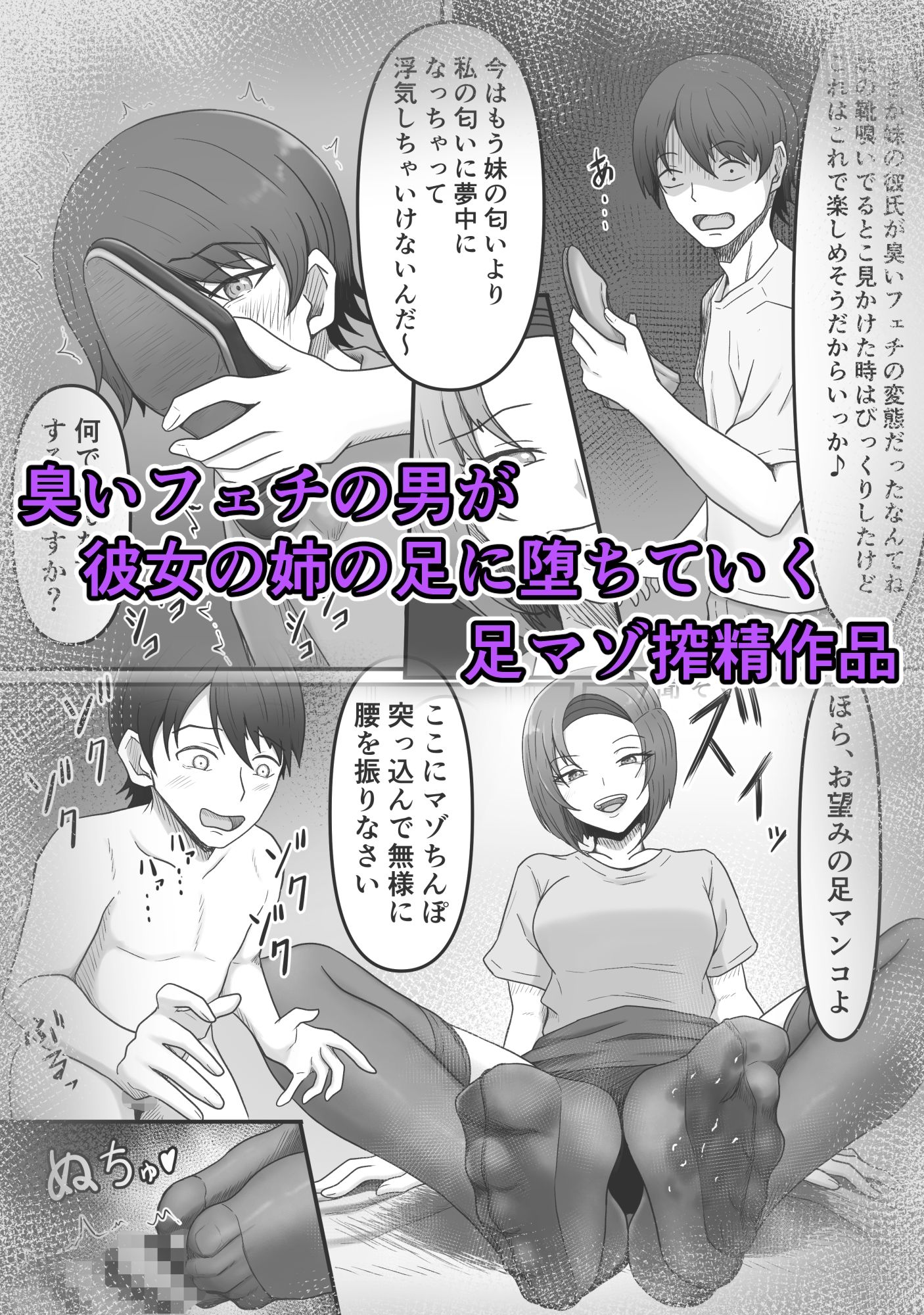 彼女の姉に足マゾペットにされた僕 - サンプル画像 1