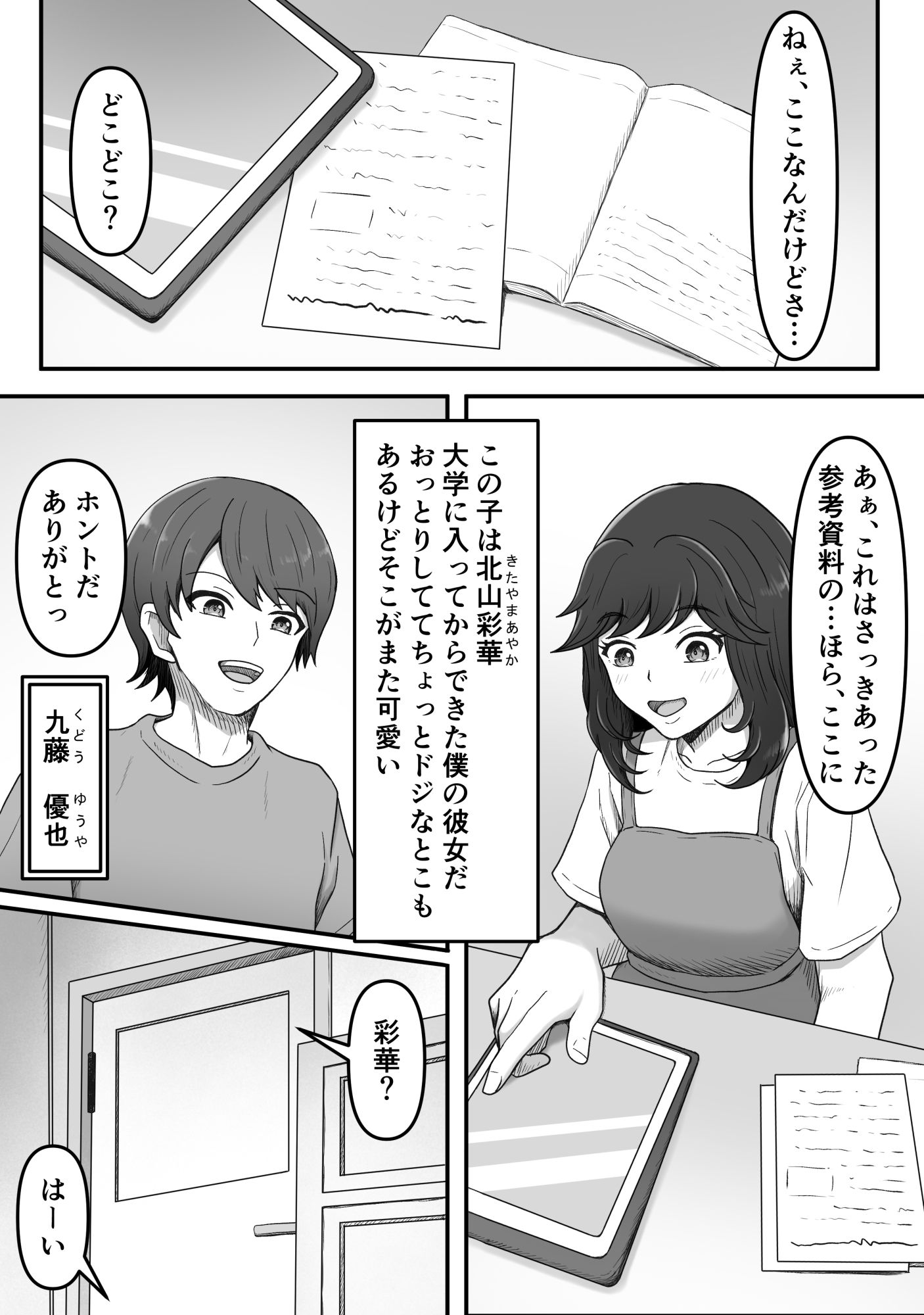 彼女の姉に足マゾペットにされた僕 - サンプル画像 3