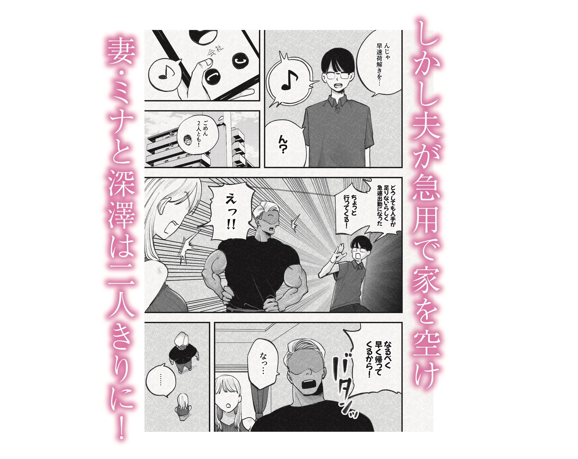 人妻！乳首！！NTR！！！〜荷解き中に先輩の嫁を頂いちゃいました笑〜 - サンプル画像 2