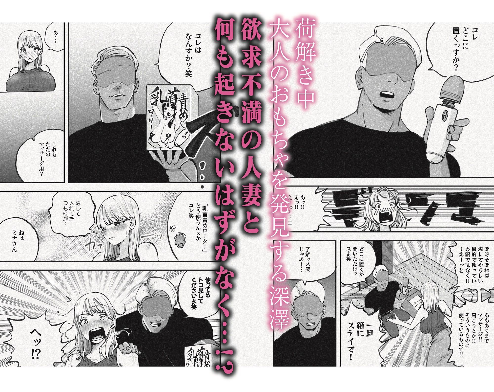 人妻！乳首！！NTR！！！〜荷解き中に先輩の嫁を頂いちゃいました笑〜 - サンプル画像 3