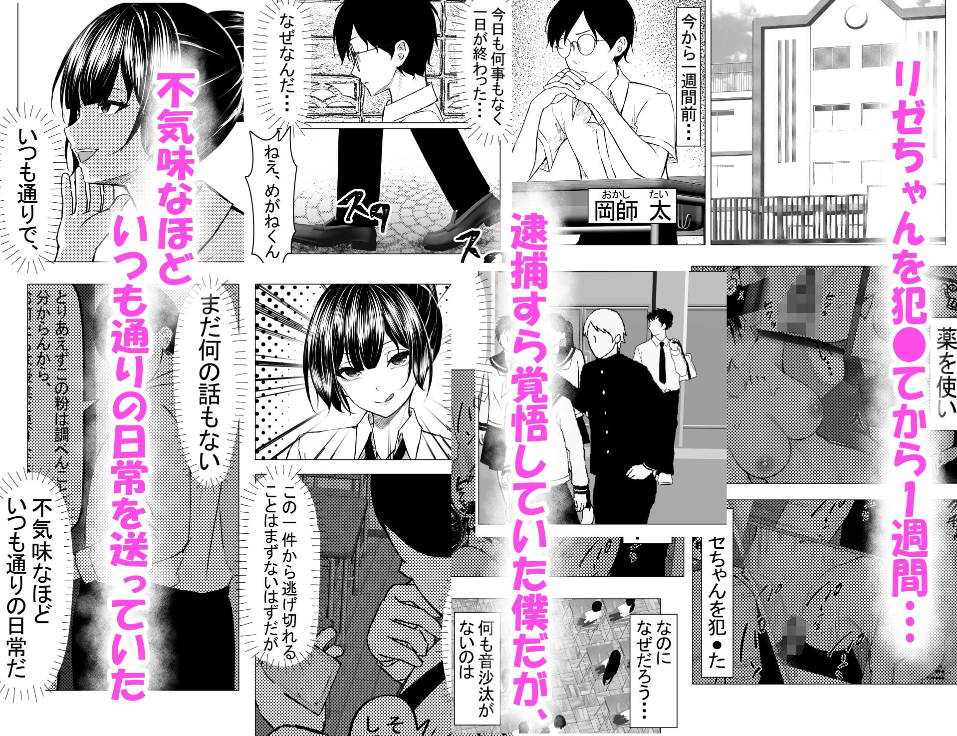 ドS一軍美女を陰キャの僕が無理矢理ハメる話。2 - サンプル画像 1