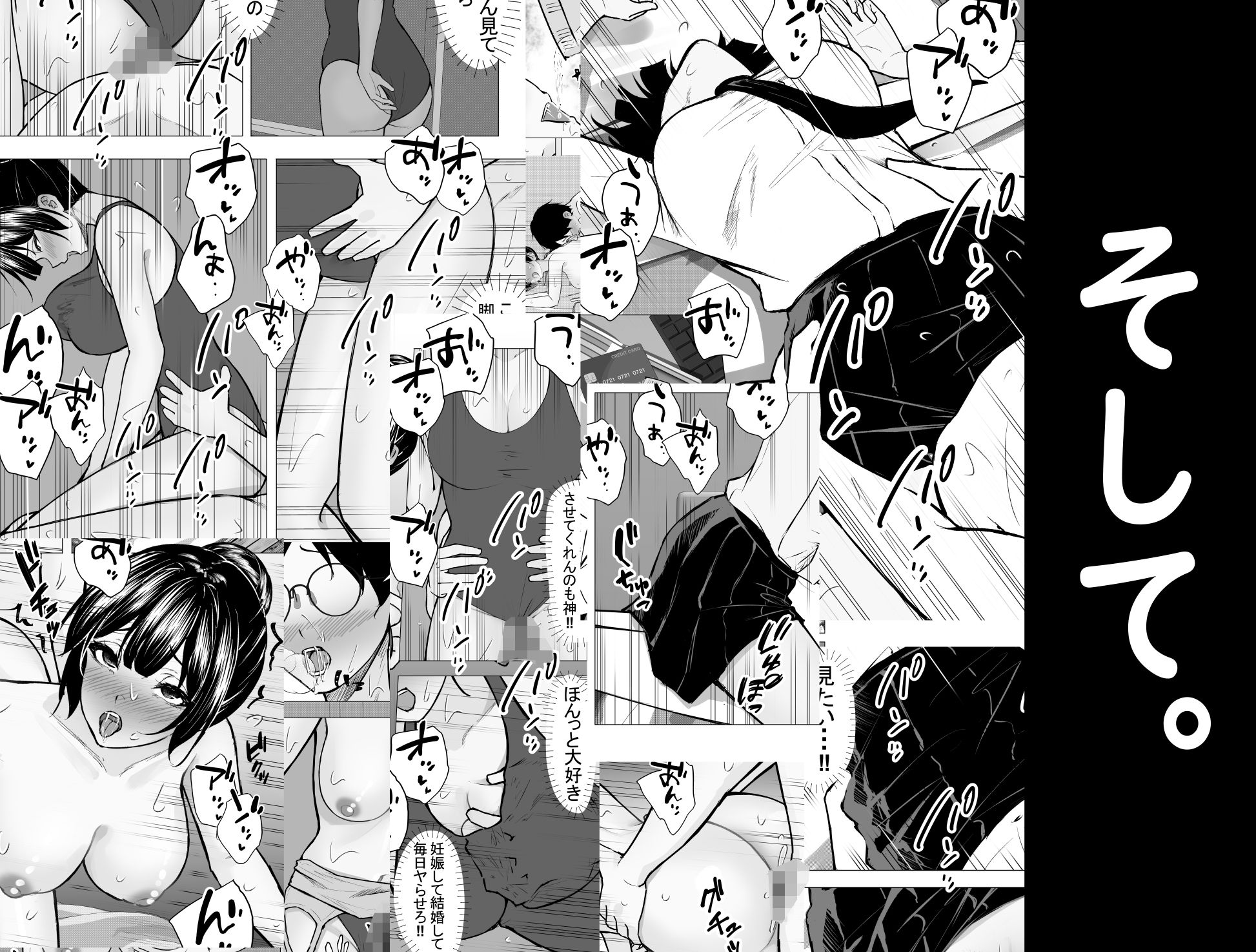 ドS一軍美女を陰キャの僕が無理矢理ハメる話。2 - サンプル画像 4