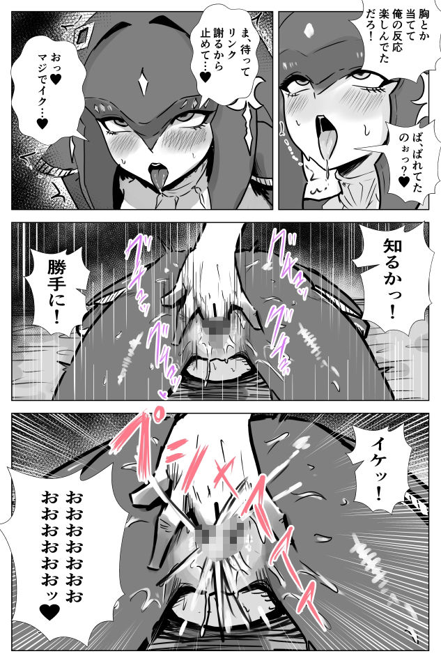 腹黒姫様たちの仁義なき戦い - サンプル画像 7