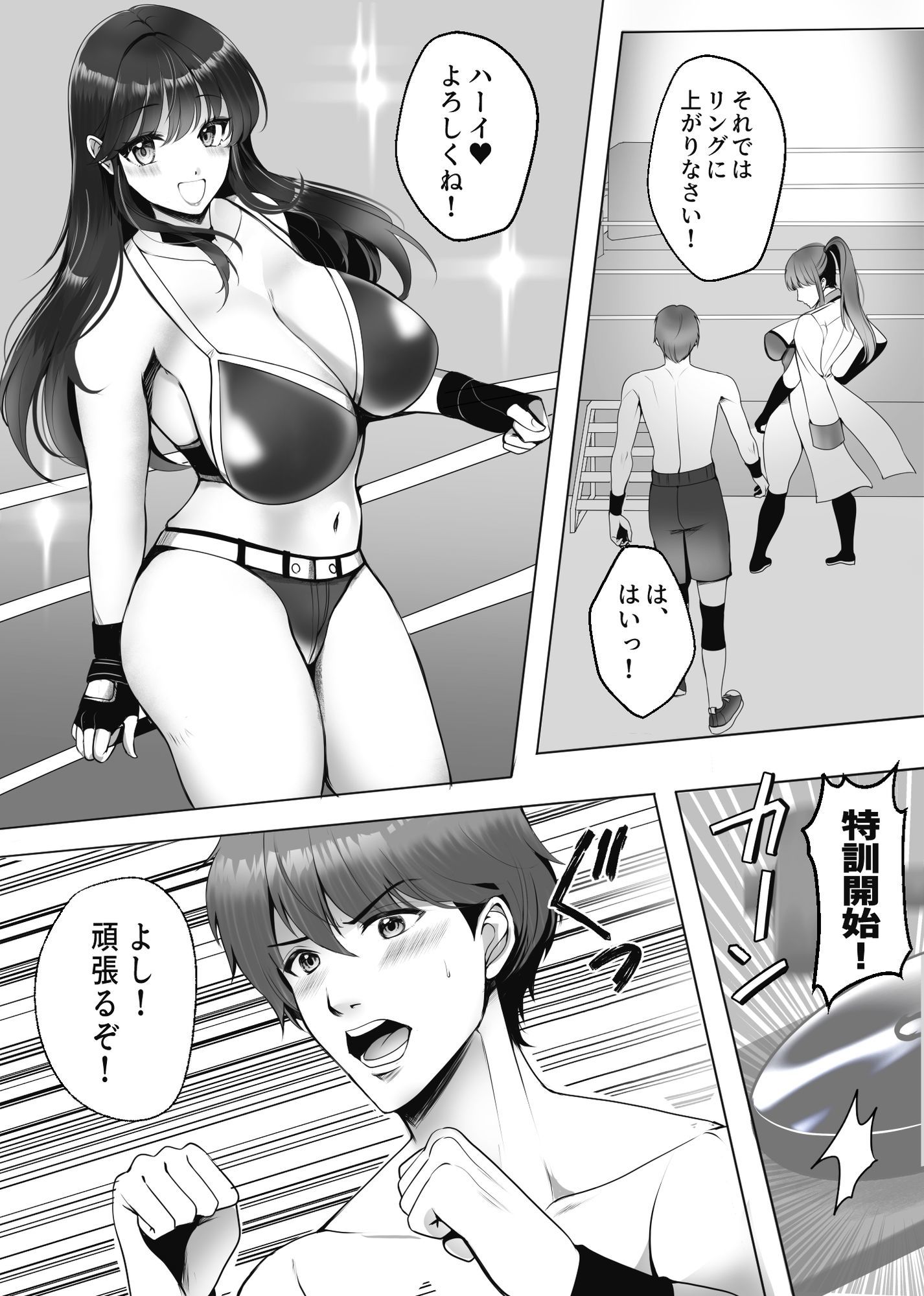 M男育成養成所 ープロレス特訓編ー - サンプル画像 5