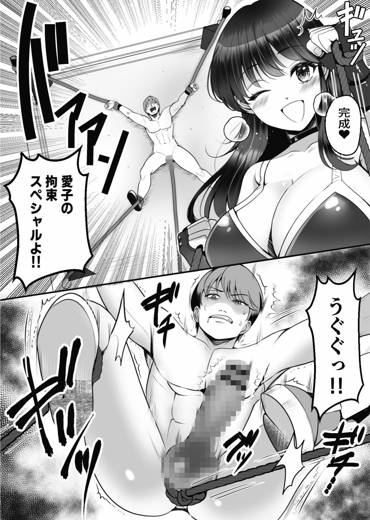 M男育成養成所 ープロレス特訓編ー - サンプル画像 10