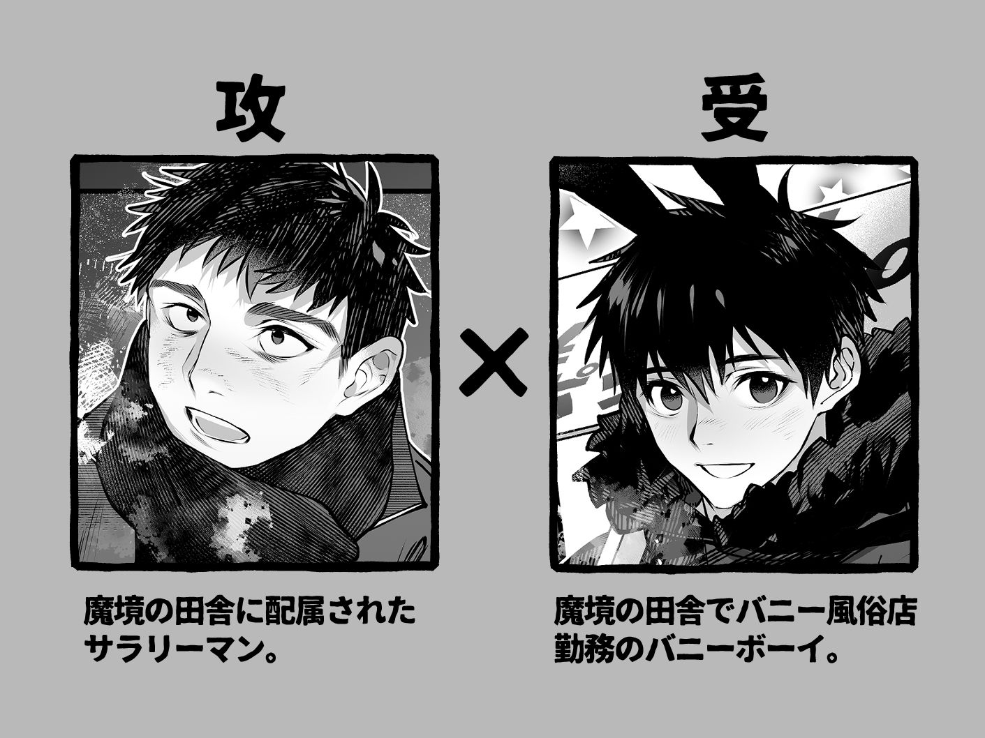 ゆきずりバニーとおきらくえっち - サンプル画像 1