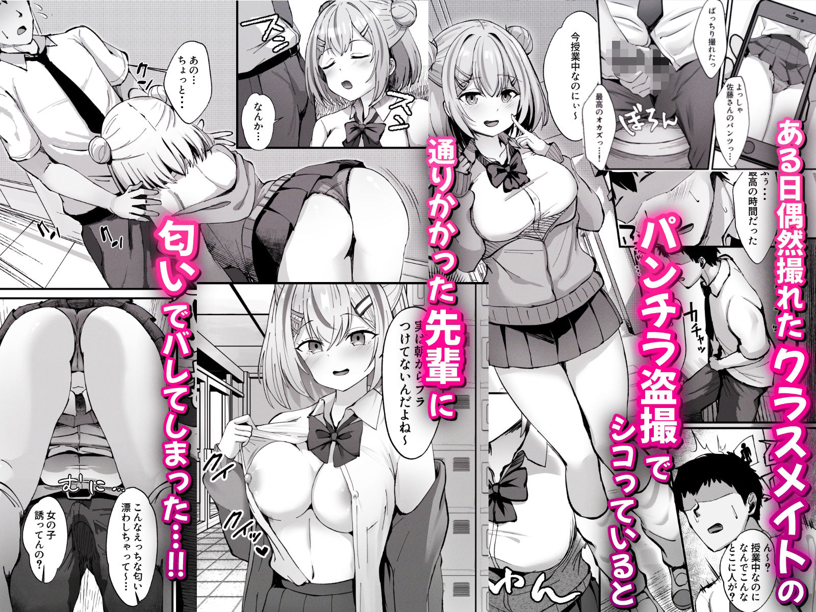 スケベま〇こ先輩〜スケベな先輩に全部搾り取られる甘マゾ学生性活〜 - サンプル画像 2