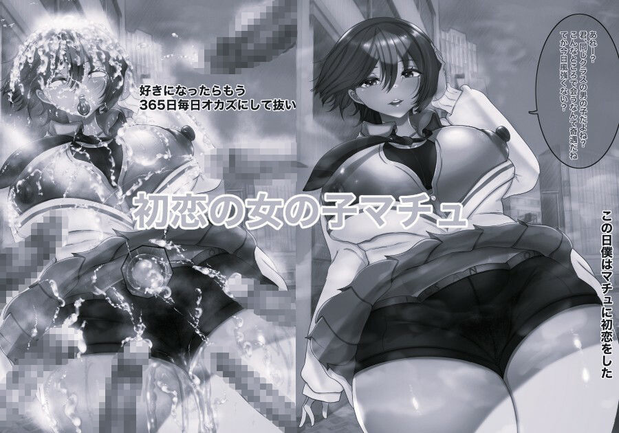 機動精子ジークセクス モノクロ版 - サンプル画像 1