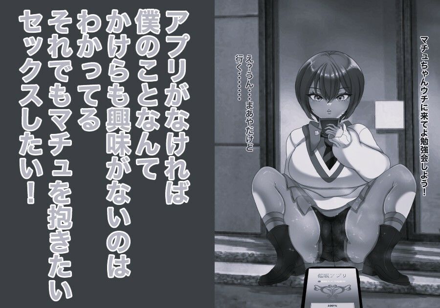 機動精子ジークセクス モノクロ版 - サンプル画像 3