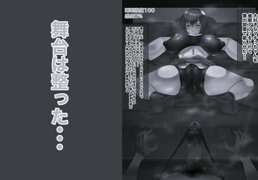 機動精子ジークセクス モノクロ版 - サンプル画像 4