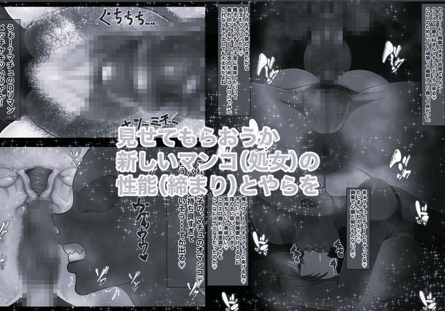 機動精子ジークセクス モノクロ版 - サンプル画像 7