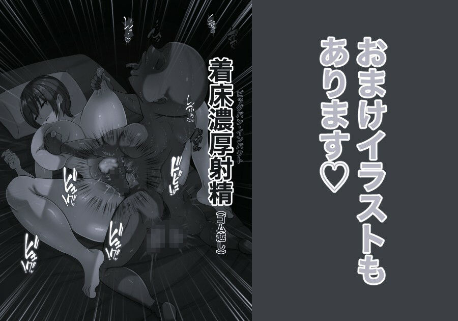 機動精子ジークセクス モノクロ版 - サンプル画像 8