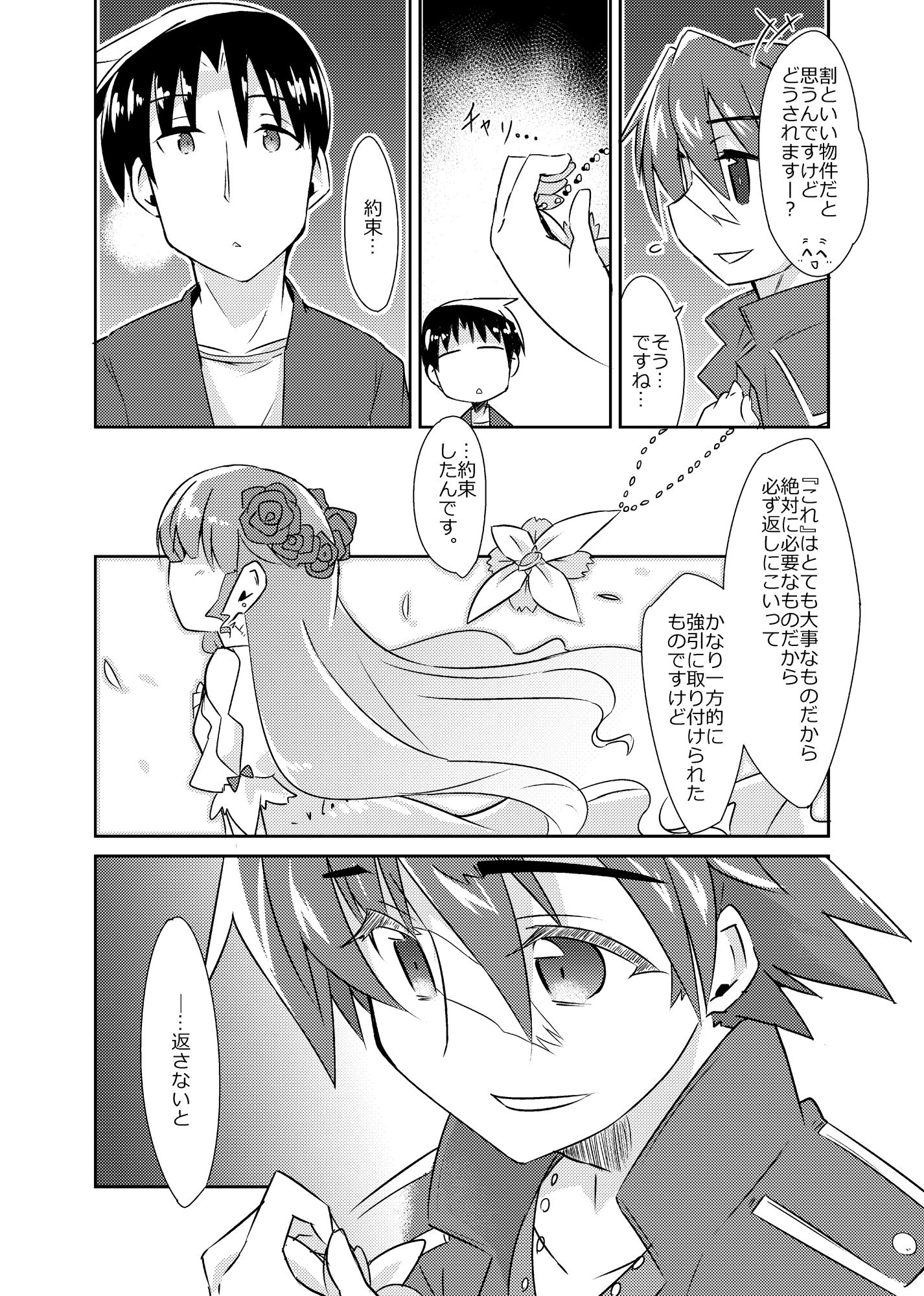 異世界に転生しませんでした総集編1 - サンプル画像 8