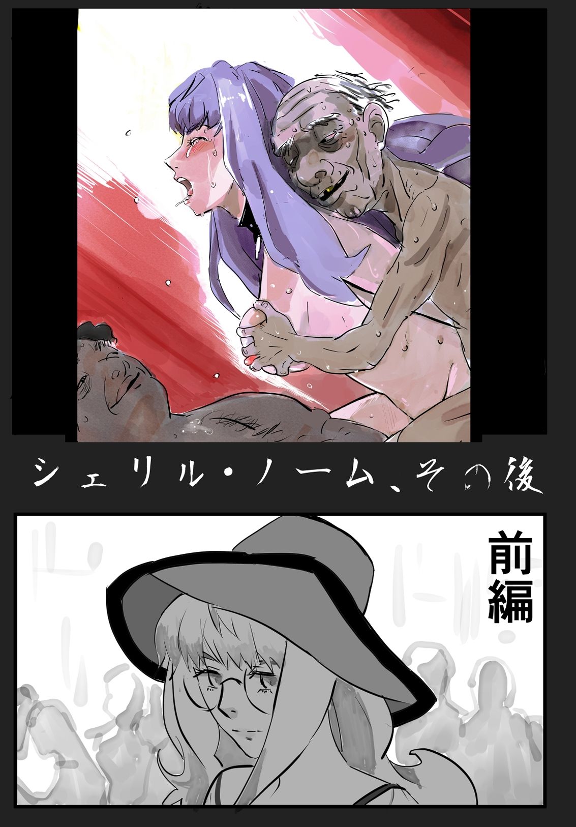 増補版  シェリル・ノーム  肉奴肛愛メモリアル - サンプル画像 3