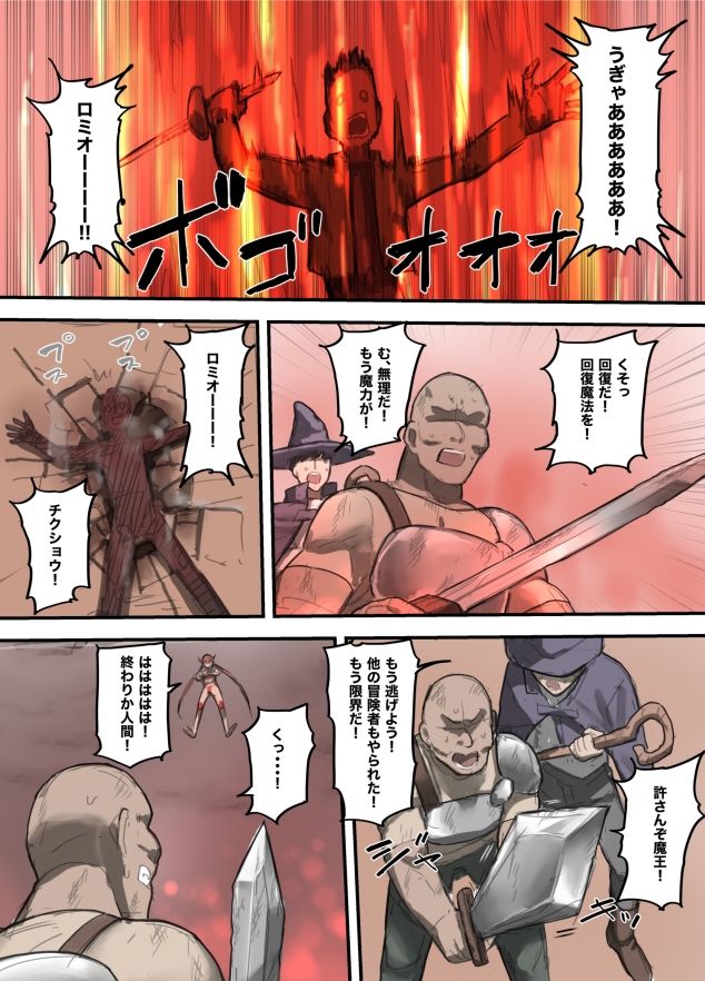 勇者の一週間  魔王編 - サンプル画像 1