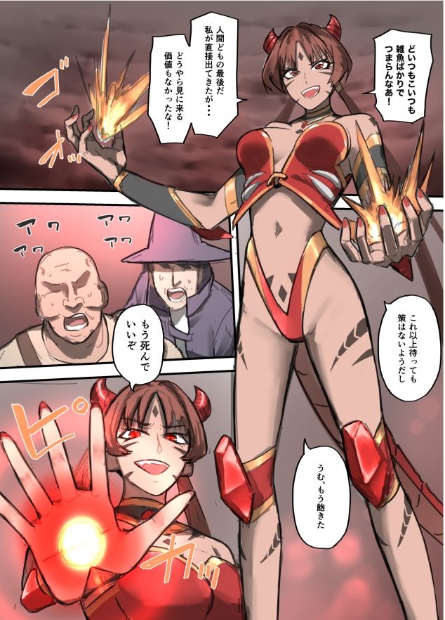 勇者の一週間  魔王編 - サンプル画像 2