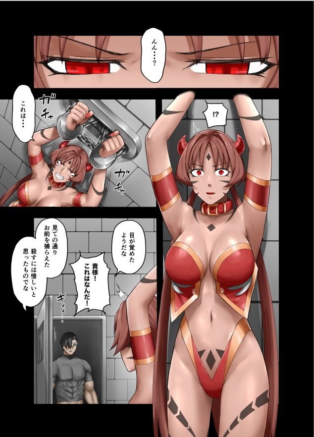 勇者の一週間  魔王編 - サンプル画像 3