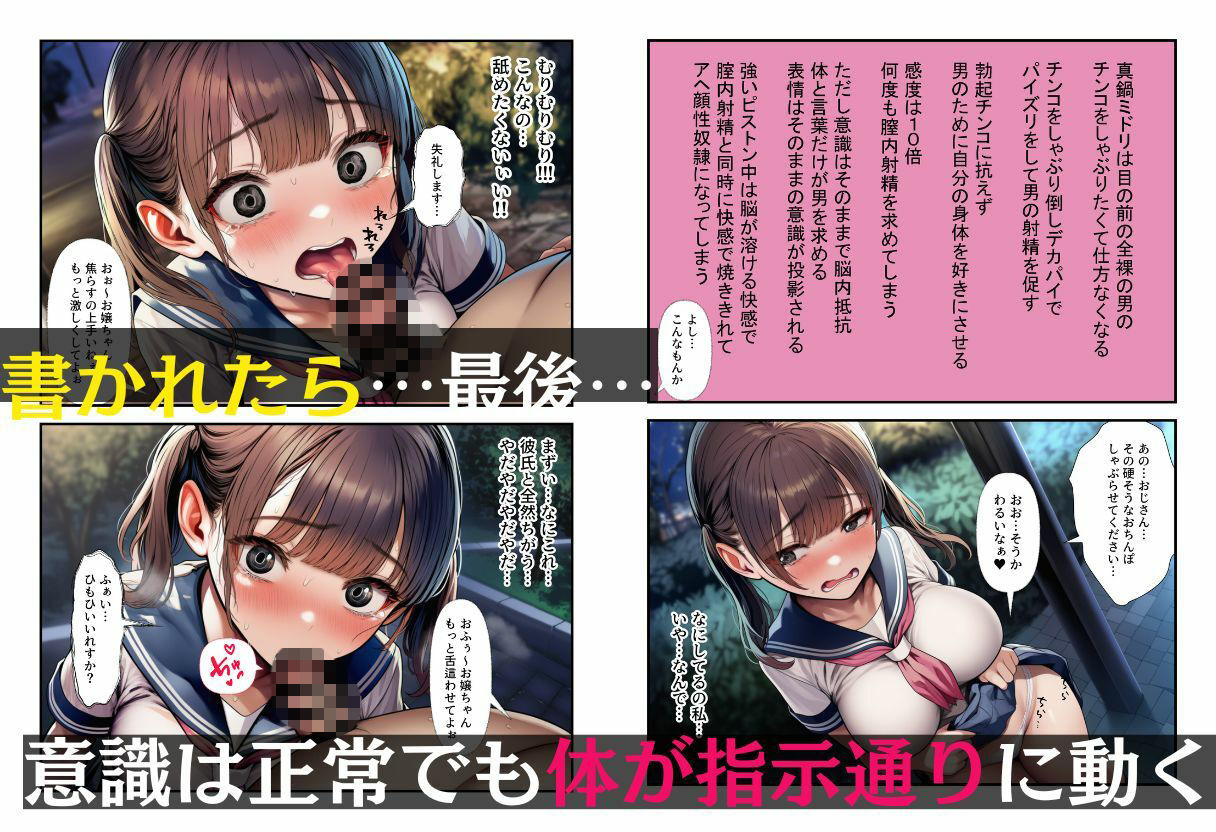 セックスノート「敗北イキの女子生徒」 - サンプル画像 2