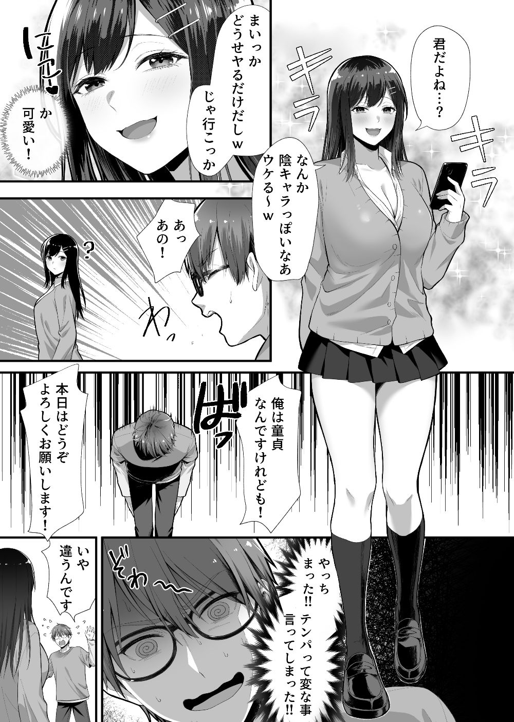 マッチンチングアプリ - サンプル画像 3