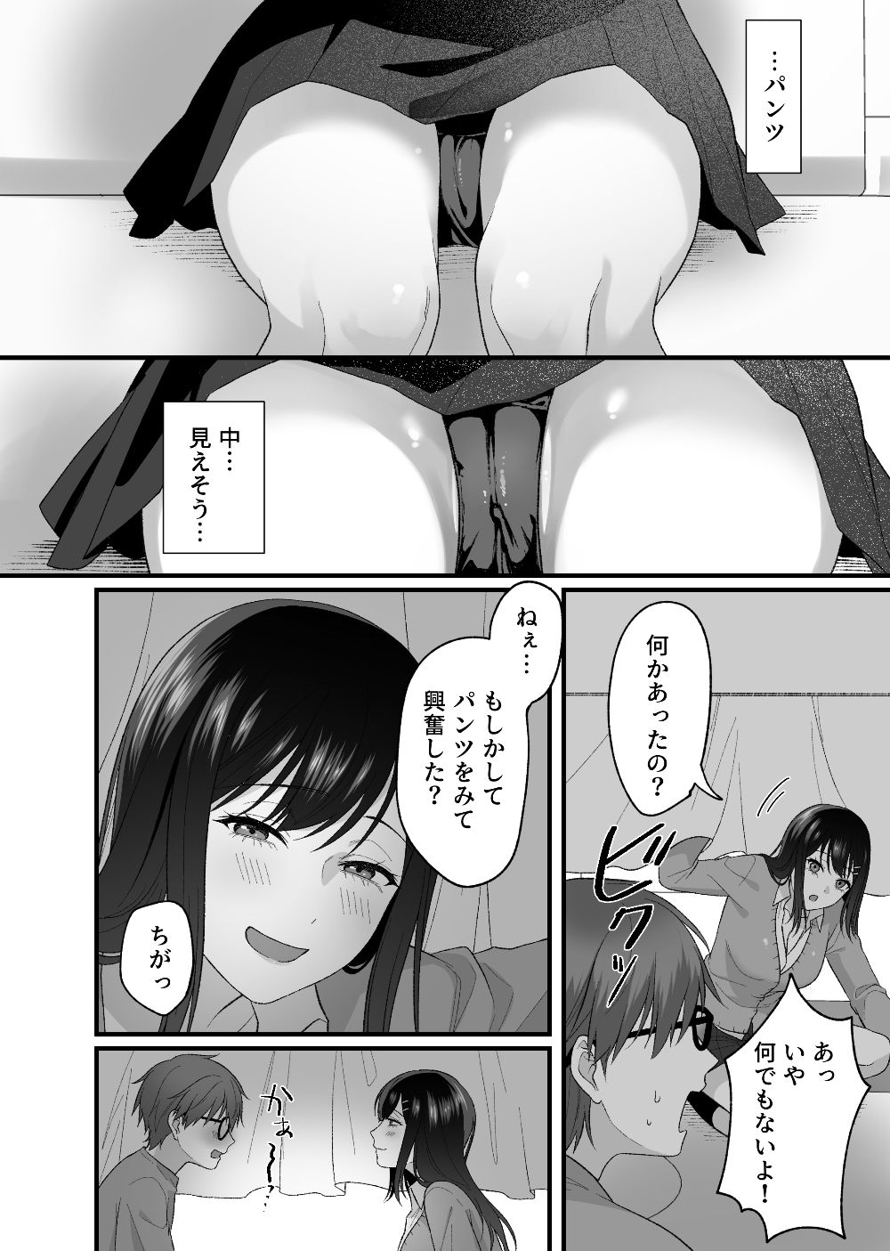 マッチンチングアプリ - サンプル画像 6