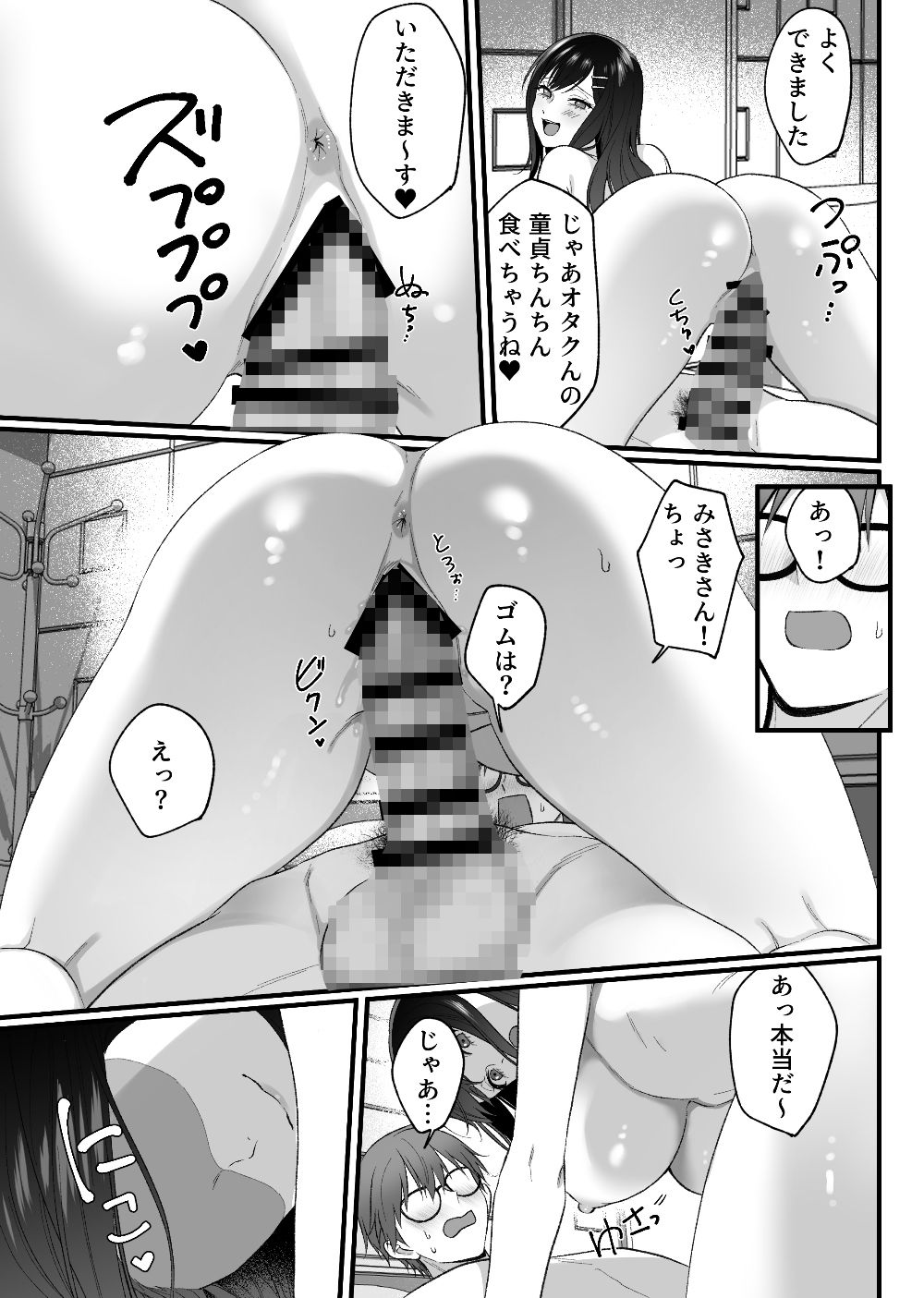 マッチンチングアプリ - サンプル画像 9