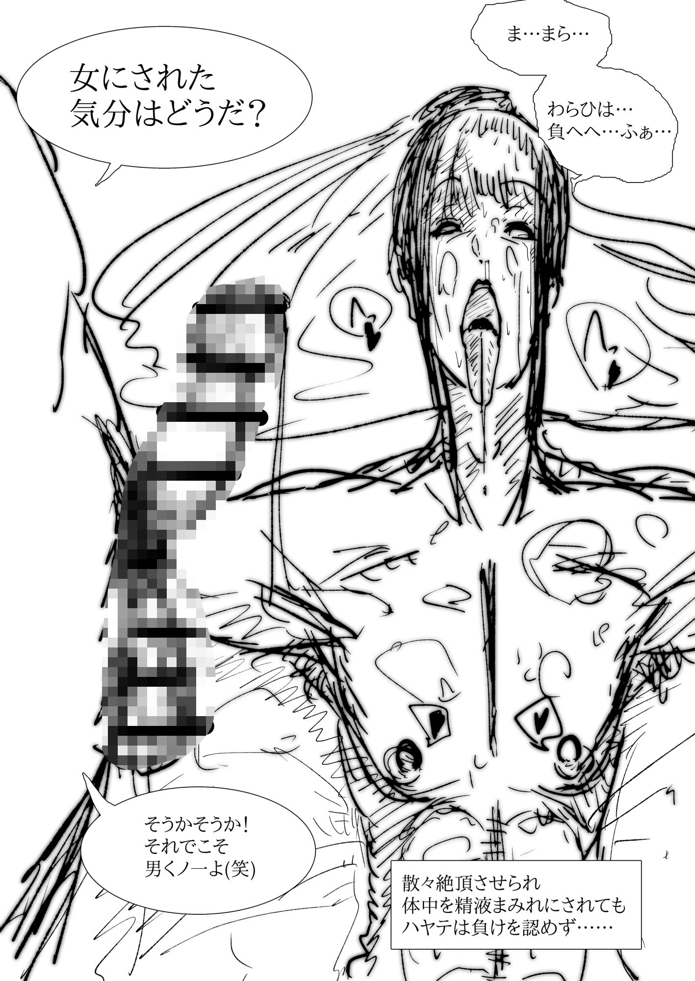 メス堕ち忍者、チン負け乱舞。〜背徳のホモ交尾に悶え狂う男くノ一〜 - サンプル画像 4