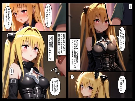 とらぶる総集編  催●アプリの開発シリーズ - サンプル画像 4