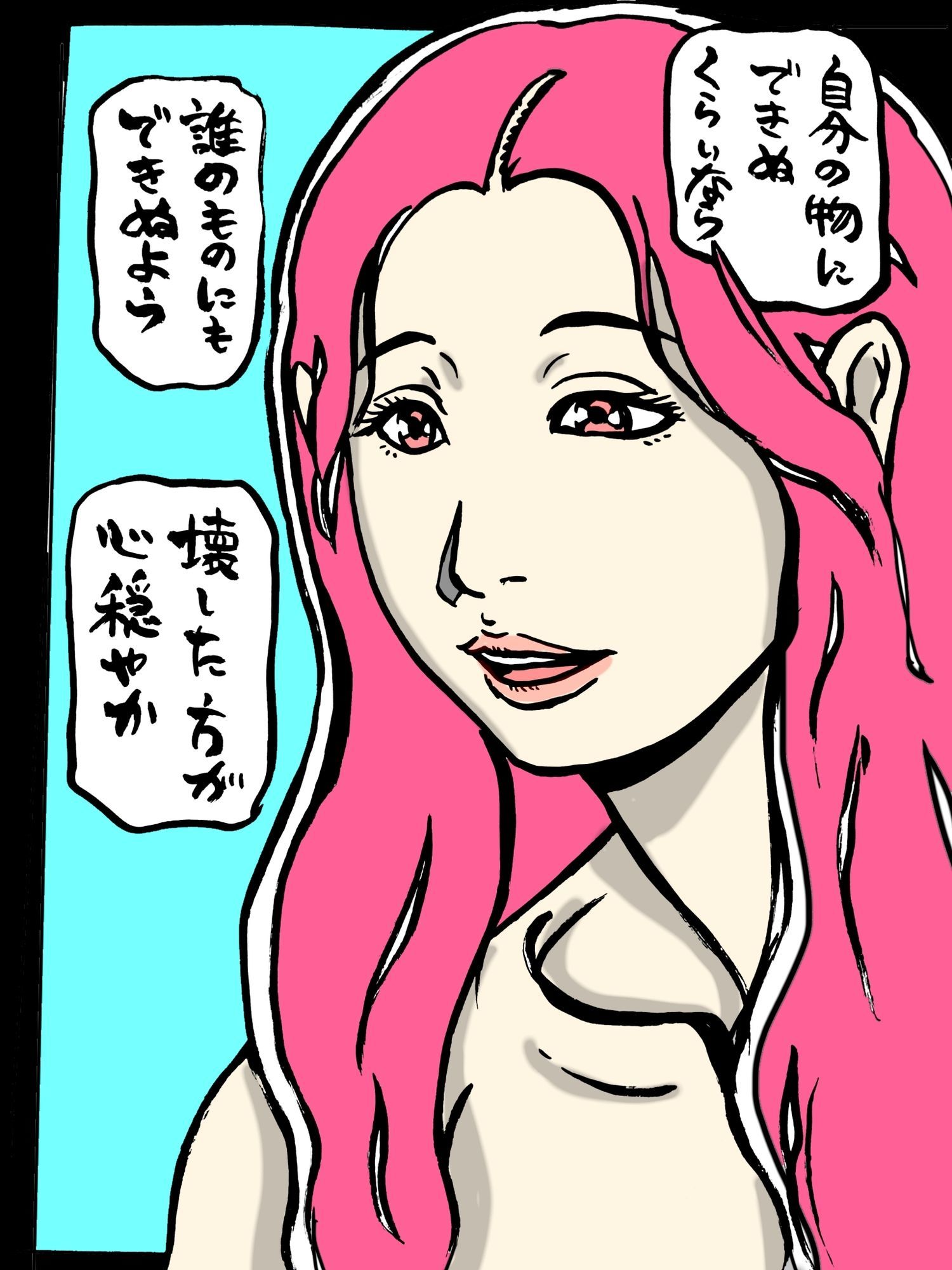 強奪され妻 - サンプル画像 2