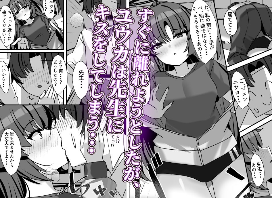 ユウカの完璧〜なえっち・あーかいぶ！！ - サンプル画像 2