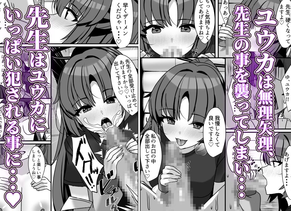 ユウカの完璧〜なえっち・あーかいぶ！！ - サンプル画像 3