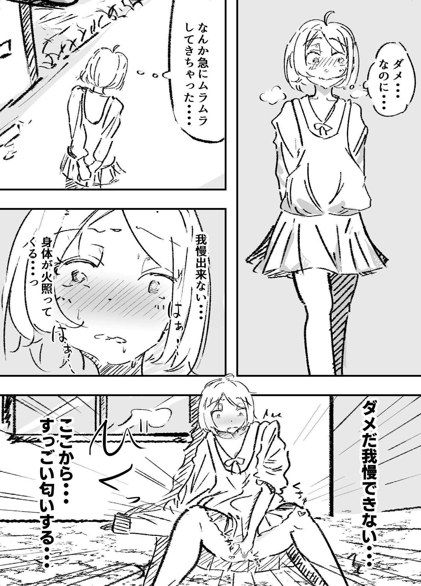 薬女〜性に無関心薬師さん媚薬大量摂取により終わる〜 - サンプル画像 3