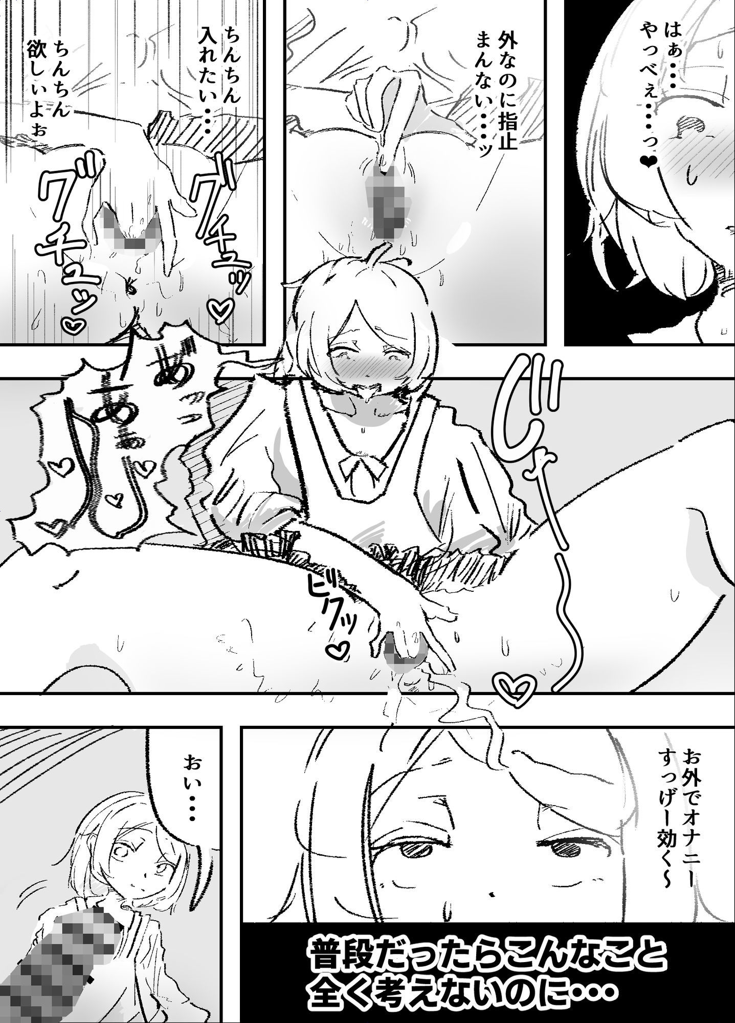 薬女〜性に無関心薬師さん媚薬大量摂取により終わる〜 - サンプル画像 4