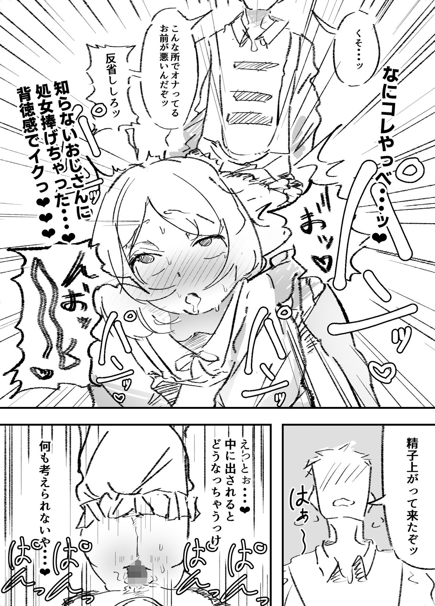 薬女〜性に無関心薬師さん媚薬大量摂取により終わる〜 - サンプル画像 5