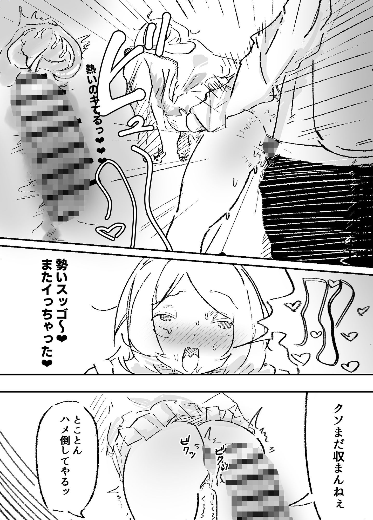 薬女〜性に無関心薬師さん媚薬大量摂取により終わる〜 - サンプル画像 6