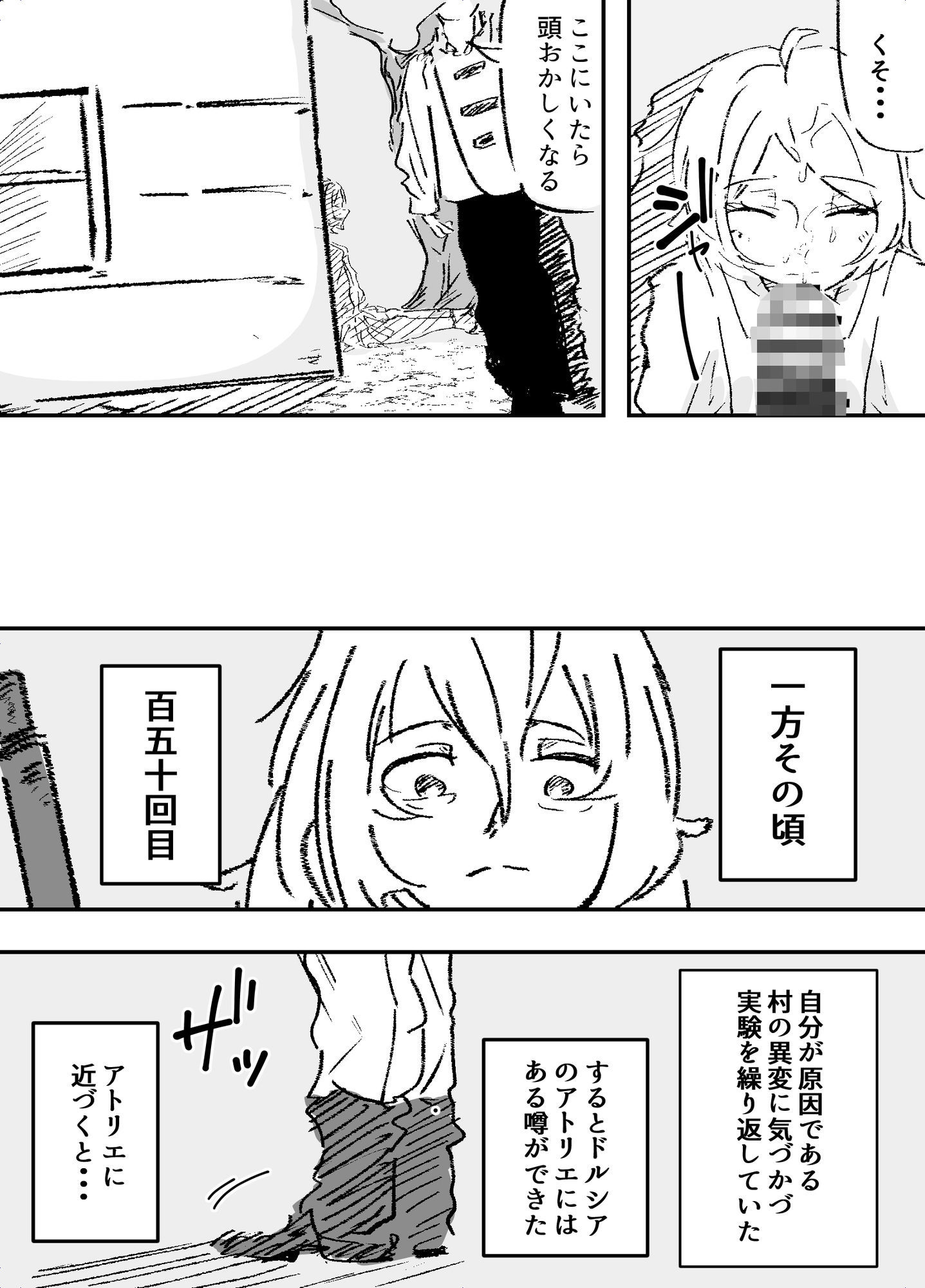 薬女〜性に無関心薬師さん媚薬大量摂取により終わる〜 - サンプル画像 7